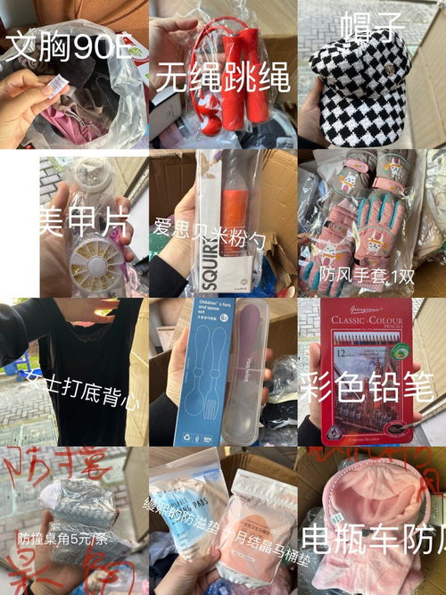 低價清倉！全新日用品與嬰幼兒用品1元起批發，擺攤退坑良機